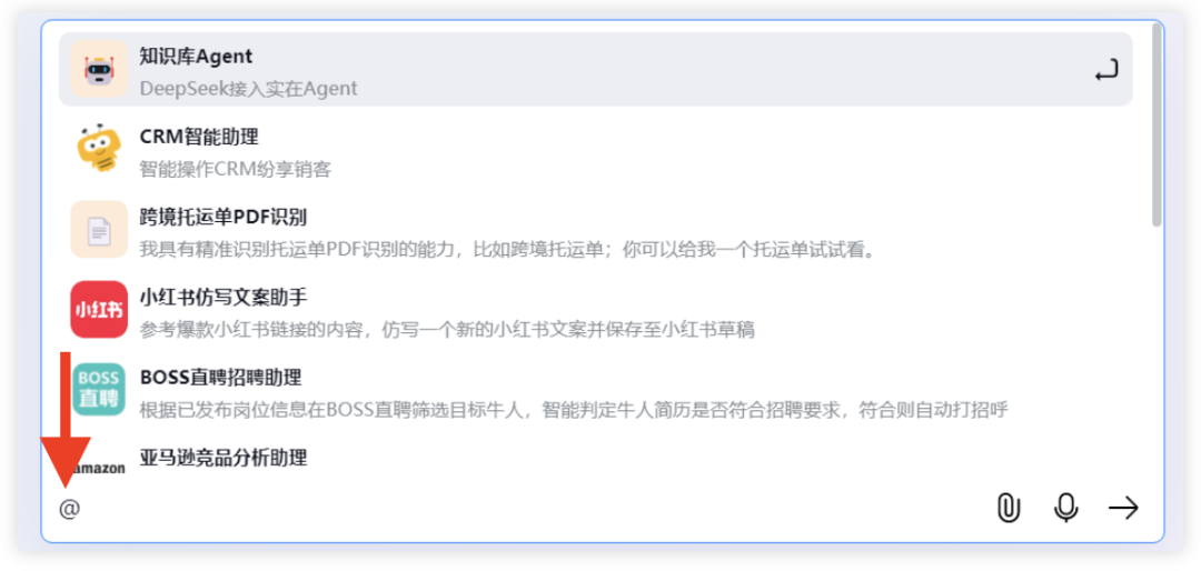 DeepSeek实在Agent自动流程操作截图 30预览