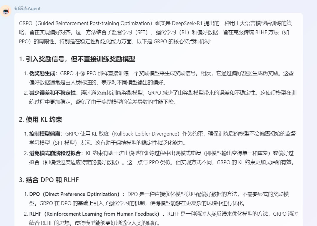 DeepSeek实在Agent自动流程操作截图 32预览