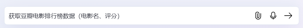 DeepSeek实在Agent自动流程操作截图 33预览