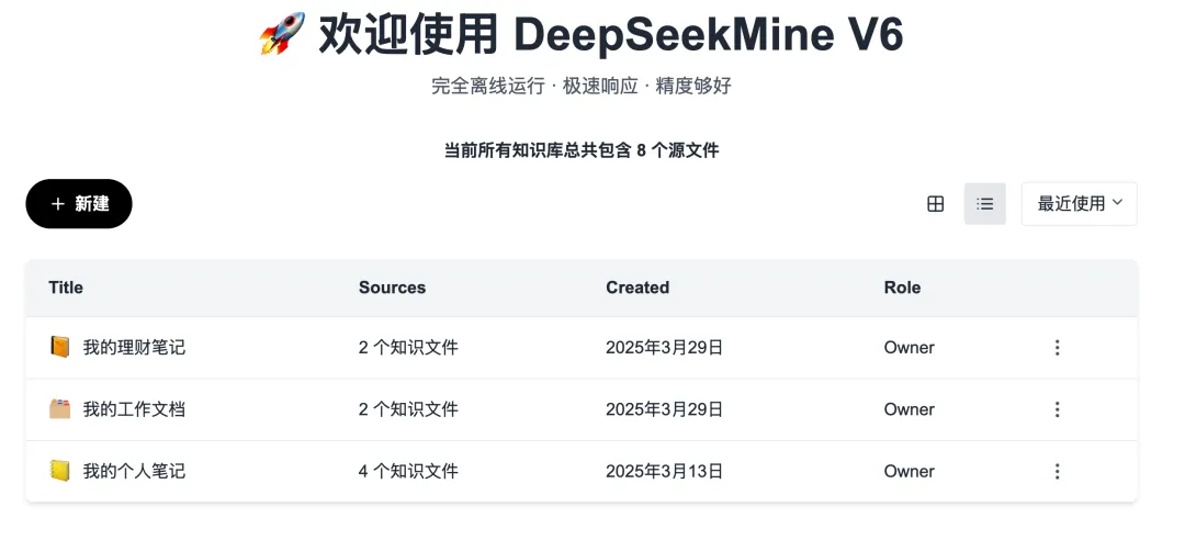 DeepSeekMine V6安装包操作截图 03预览