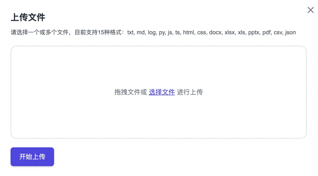 DeepSeekMine V6安装包操作截图 05预览