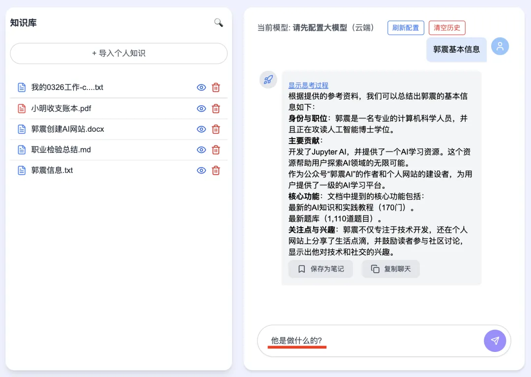DeepSeekMine V6安装包操作截图 08预览