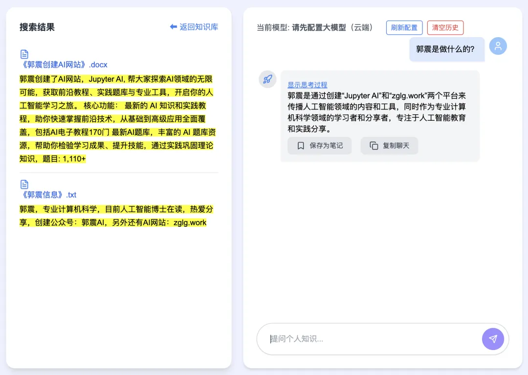 DeepSeekMine V6安装包操作截图 09预览