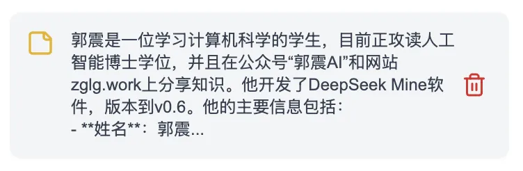 DeepSeekMine V6安装包操作截图 11预览