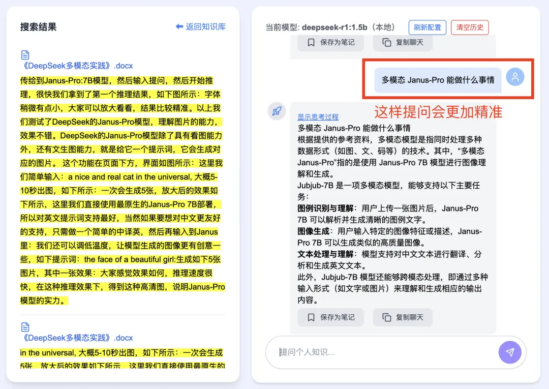 DeepSeekMine使用技巧操作截图 05预览