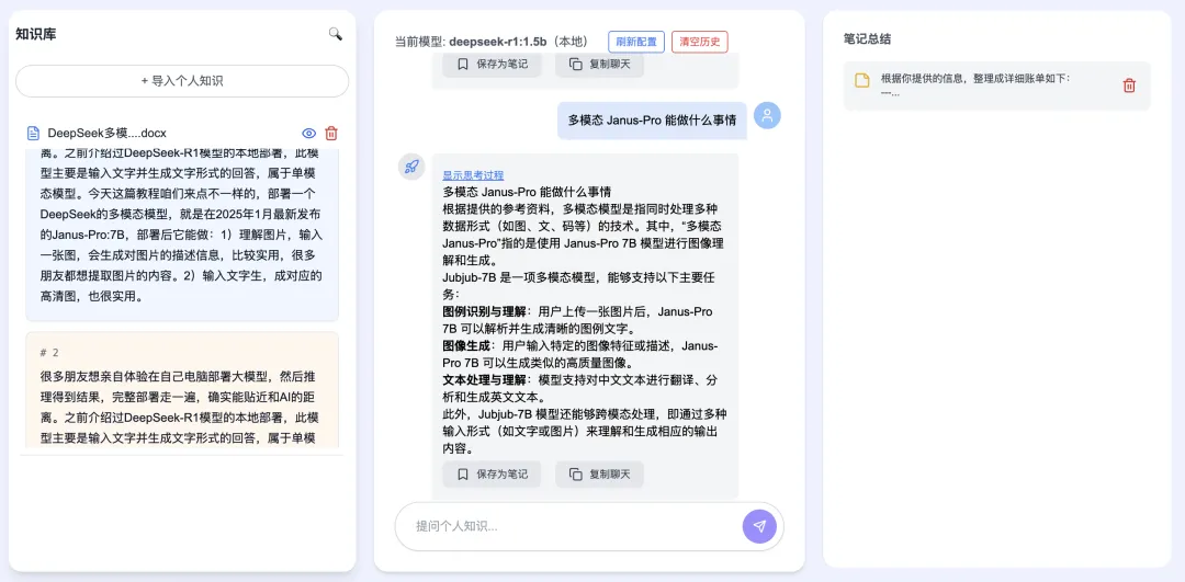 DeepSeekMine使用技巧操作截图 09预览