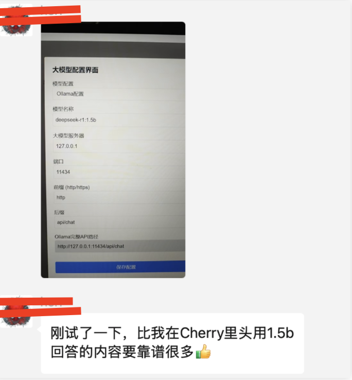 DeepSeekMine V6.1修复记录操作截图 01预览