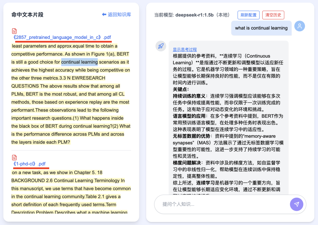 DeepSeekMine V6.1修复记录操作截图 02预览