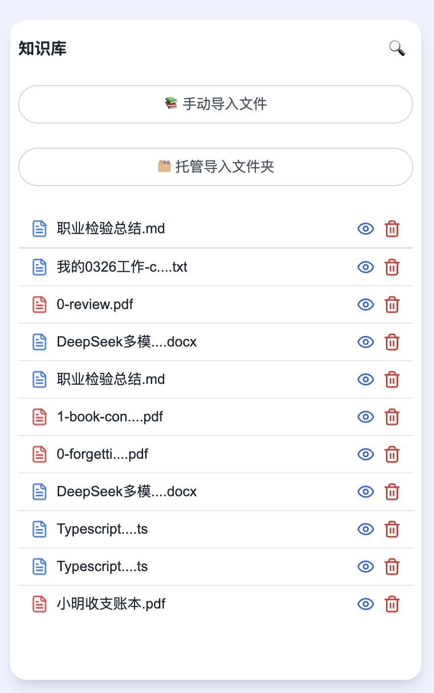 DeepSeekMine V6.1修复记录操作截图 04预览