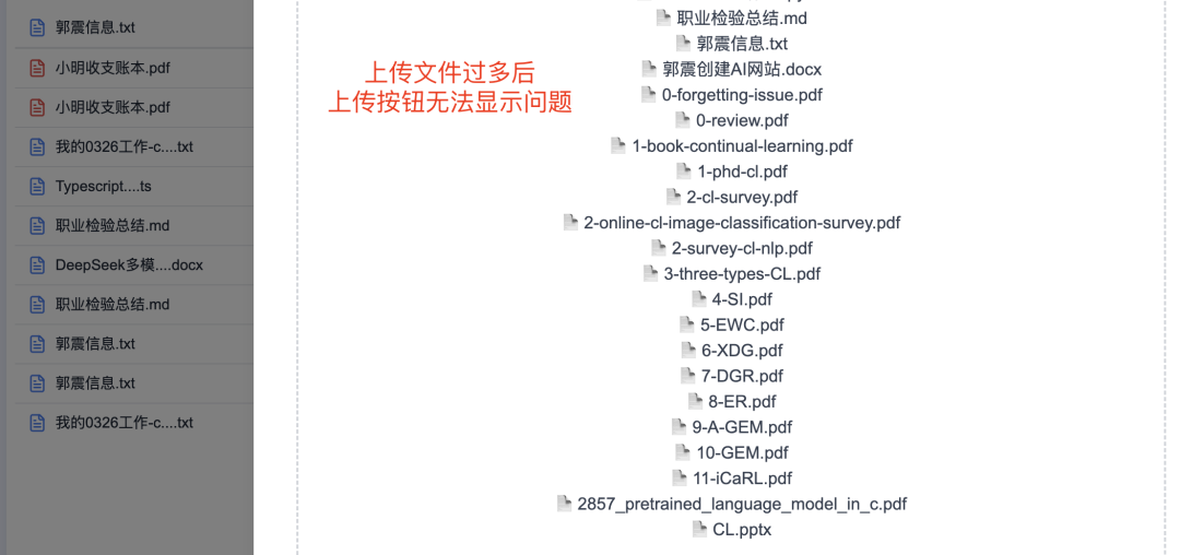 DeepSeekMine V6.1修复记录操作截图 05预览