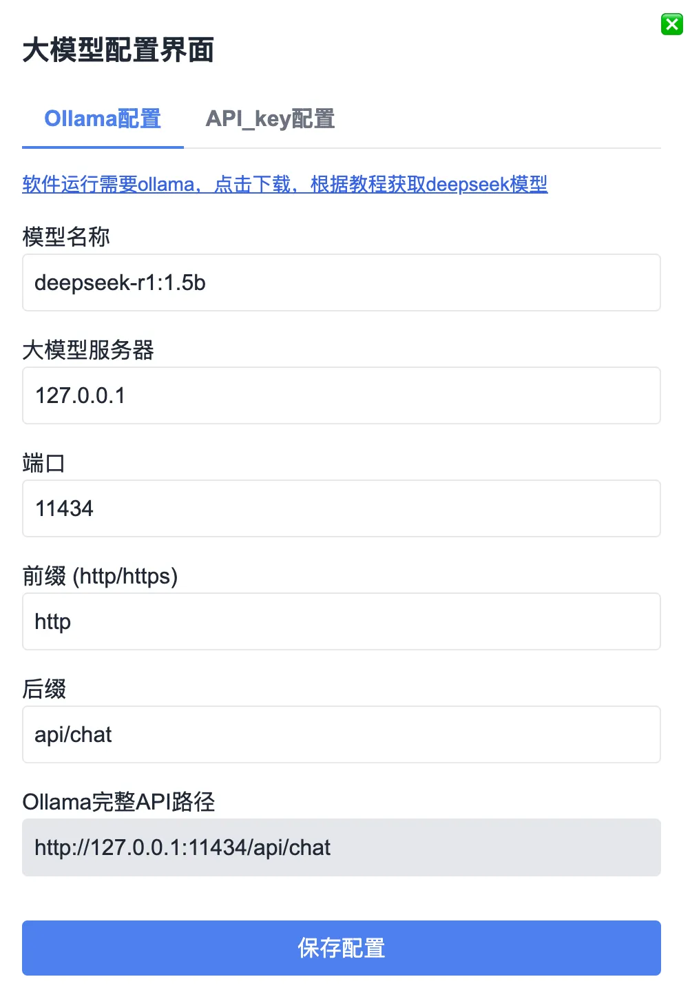 DeepSeekMine个人知识库预览