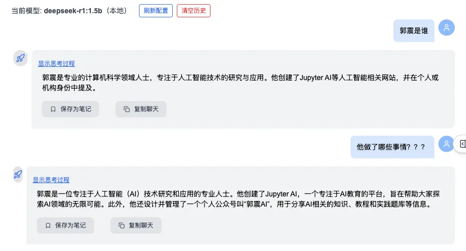 DeepSeekMine便携版发布操作截图 03预览
