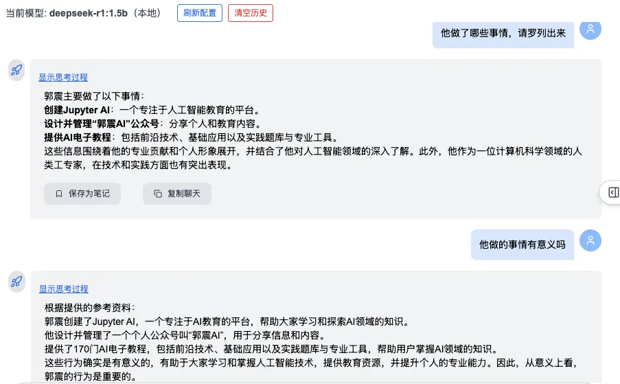 DeepSeekMine便携版发布操作截图 04预览