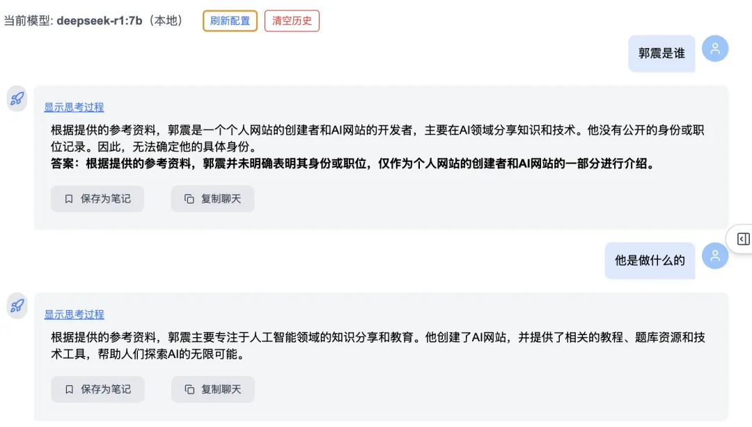DeepSeekMine便携版发布操作截图 06预览