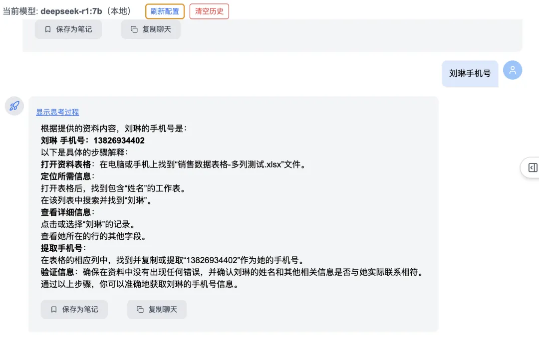 DeepSeekMine便携版发布操作截图 07预览