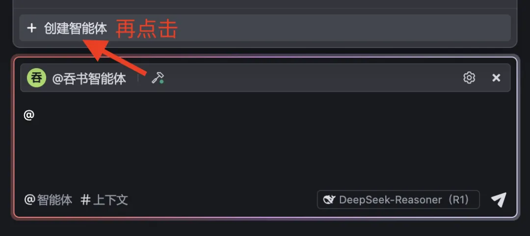 DeepSeek接入这个智能体后能够吞下整本书了预览
