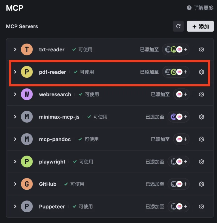 DeepSeek接入这个智能体后能够吞下整本书了预览