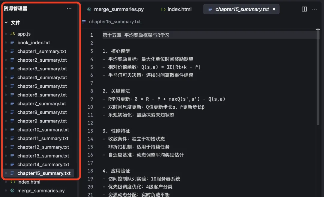 DeepSeek接入这个智能体后能够吞下整本书了预览