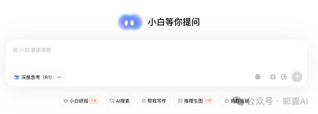 DeepSeek减少胡说检索验证操作截图 02预览