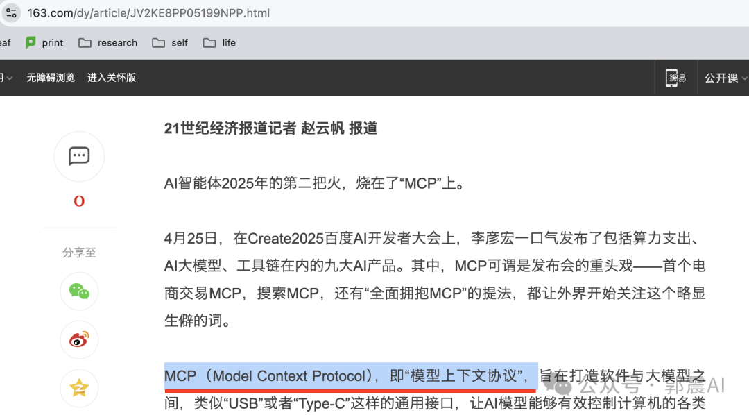 DeepSeek减少胡说检索验证操作截图 09预览