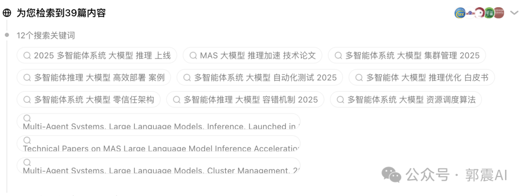 DeepSeek减少胡说检索验证操作截图 20预览