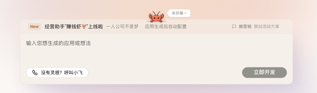 最适合普通人做一人公司的Agent来了!包揽全栈开发、运营、客服各项工作
