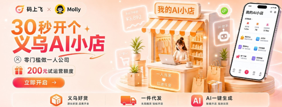 最适合普通人做一人公司的Agent来了!包揽全栈开发、运营、客服各项工作