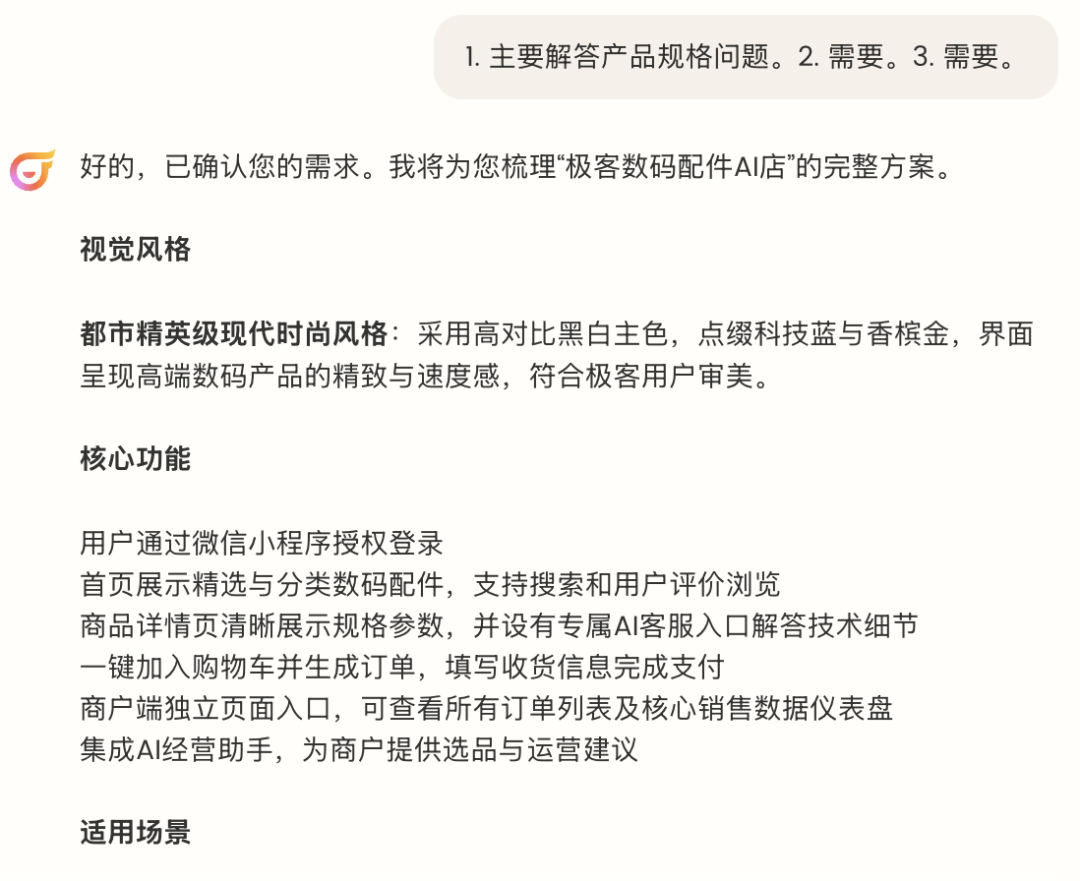 最适合普通人做一人公司的Agent来了!包揽全栈开发、运营、客服各项工作