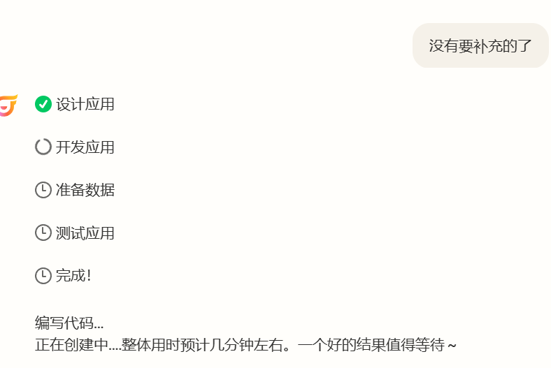 最适合普通人做一人公司的Agent来了!包揽全栈开发、运营、客服各项工作