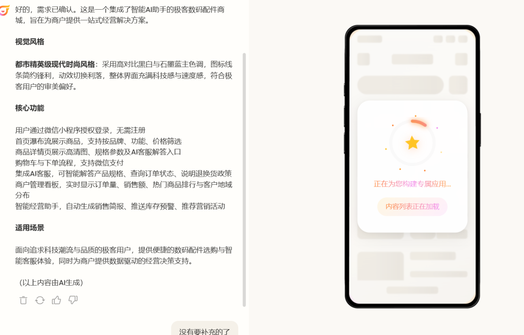 最适合普通人做一人公司的Agent来了!包揽全栈开发、运营、客服各项工作