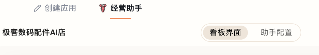 最适合普通人做一人公司的Agent来了!包揽全栈开发、运营、客服各项工作