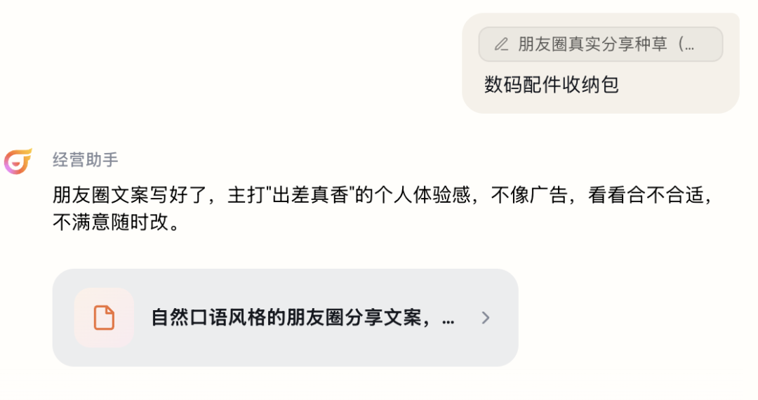 最适合普通人做一人公司的Agent来了!包揽全栈开发、运营、客服各项工作