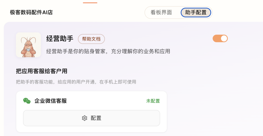 最适合普通人做一人公司的Agent来了!包揽全栈开发、运营、客服各项工作