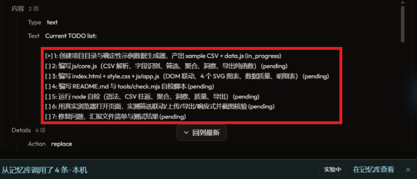 自己会进化的Agent来了：用它20分钟拆解 DeepSeek Harness 整个项目！