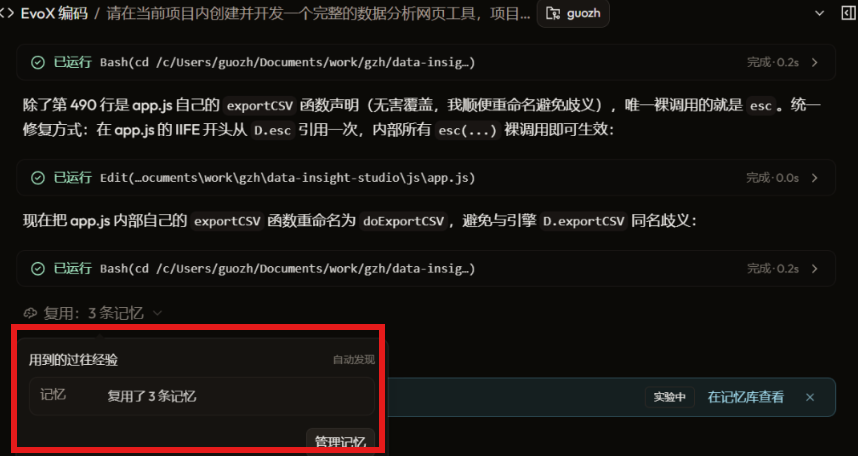 自己会进化的Agent来了：用它20分钟拆解 DeepSeek Harness 整个项目！