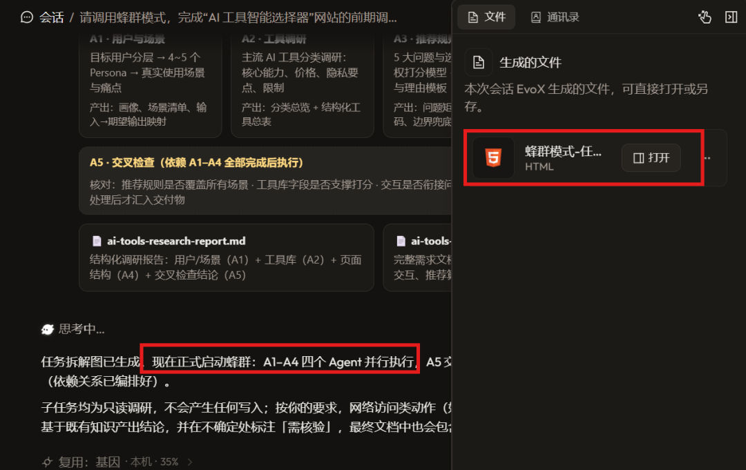 自己会进化的Agent来了：用它20分钟拆解 DeepSeek Harness 整个项目！