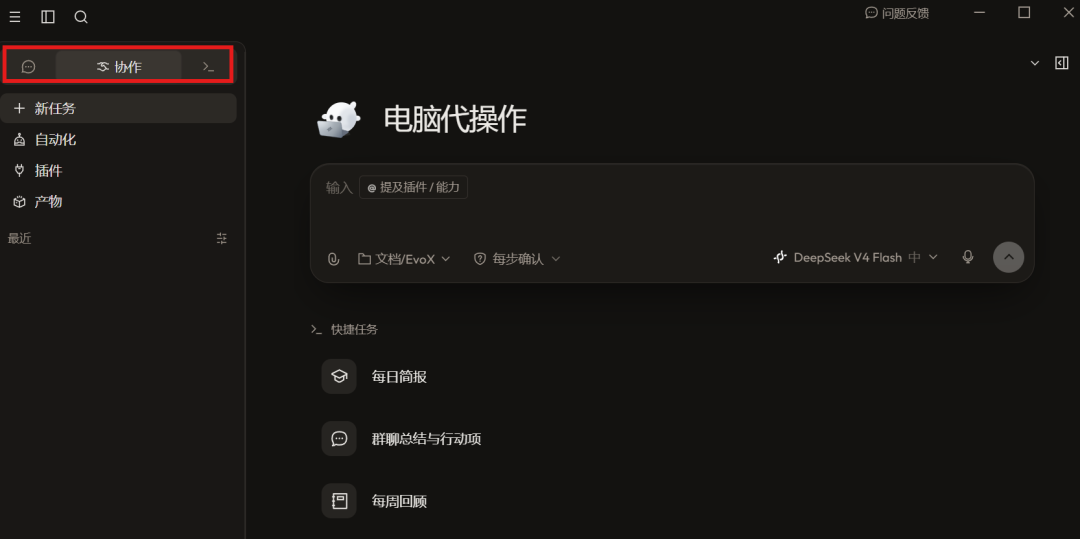 自己会进化的Agent来了：用它20分钟拆解 DeepSeek Harness 整个项目！