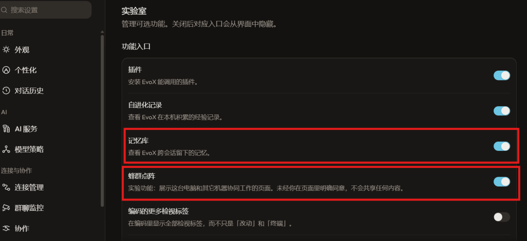 自己会进化的Agent来了：用它20分钟拆解 DeepSeek Harness 整个项目！