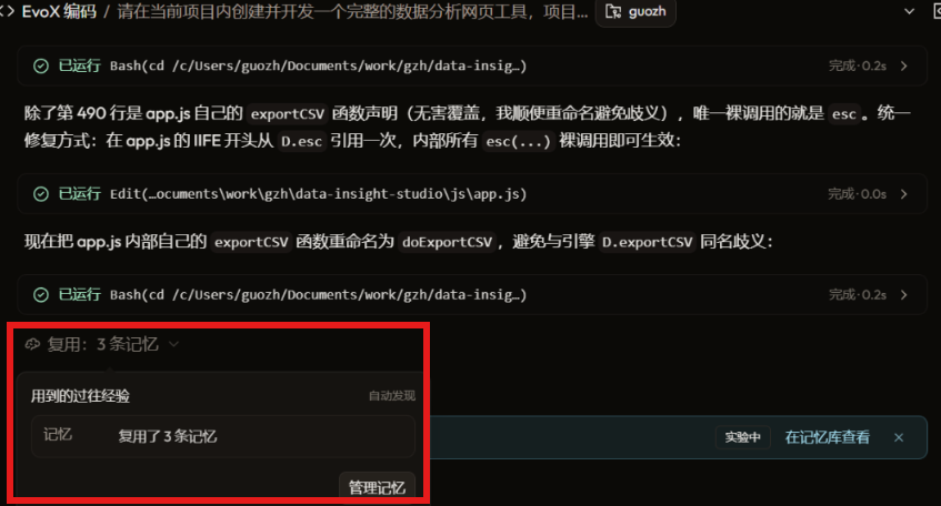 自己会进化的Agent来了：用它20分钟拆解 DeepSeek Harness 整个项目！