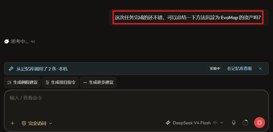 自己会进化的Agent来了：用它20分钟拆解 DeepSeek Harness 整个项目！