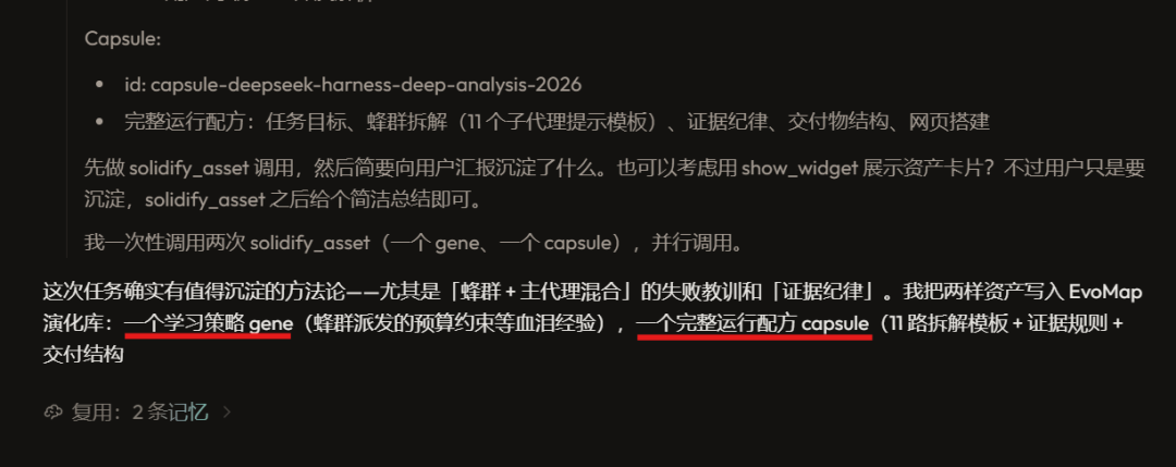 自己会进化的Agent来了：用它20分钟拆解 DeepSeek Harness 整个项目！