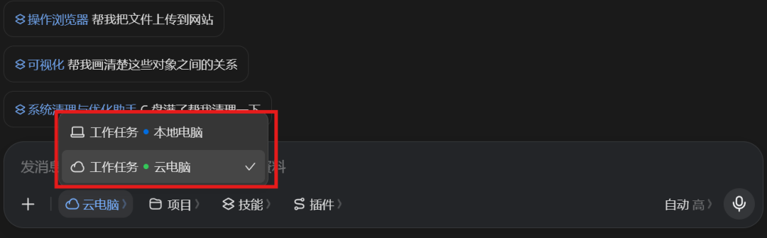 豆包工作Agent接入这4个Skills,变成你的自媒体工作台!