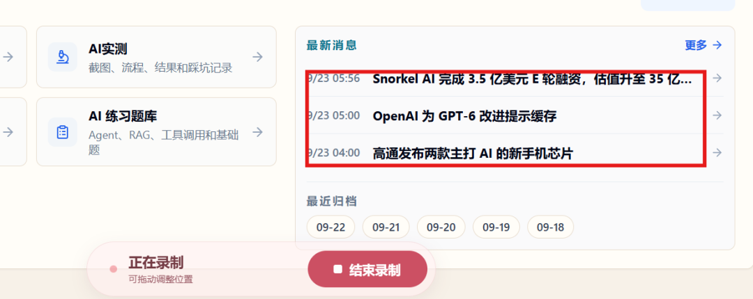 豆包工作Agent接入这4个Skills,变成你的自媒体工作台!