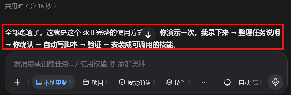 豆包工作Agent接入这4个Skills,变成你的自媒体工作台!