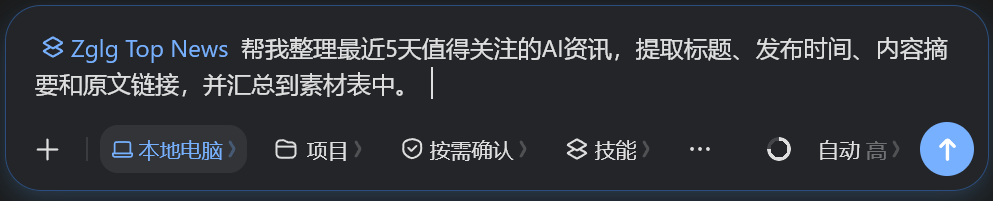 豆包工作Agent接入这4个Skills,变成你的自媒体工作台!