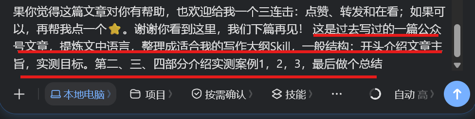 豆包工作Agent接入这4个Skills,变成你的自媒体工作台!