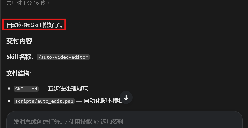 豆包工作Agent接入这4个Skills,变成你的自媒体工作台!