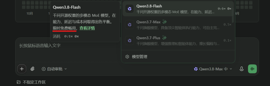 最新Qoder实测：Qwen3.8-Flash 直接用，我顺手做了个微信文件搜索神器！