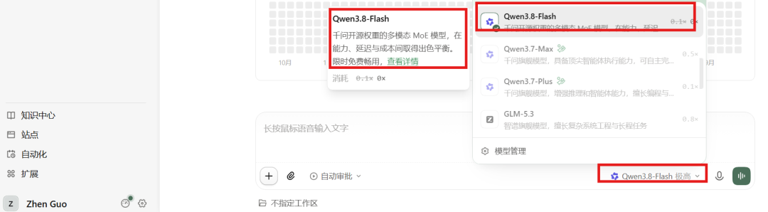 最新Qoder实测：Qwen3.8-Flash 直接用，我顺手做了个微信文件搜索神器！