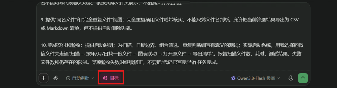 最新Qoder实测：Qwen3.8-Flash 直接用，我顺手做了个微信文件搜索神器！